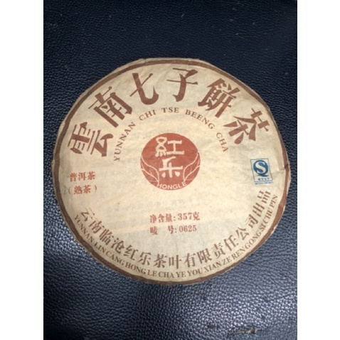 ต้องลอง👍🏻ชาผูเอ่อร์ ชายูนนาน Pu'er ชา พร้อมส่ง（云南普洱茶） ขนาด 357 g