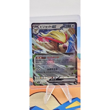 Pokemon Card "Pidgeot EX RR 139/190" JAP Sv4a