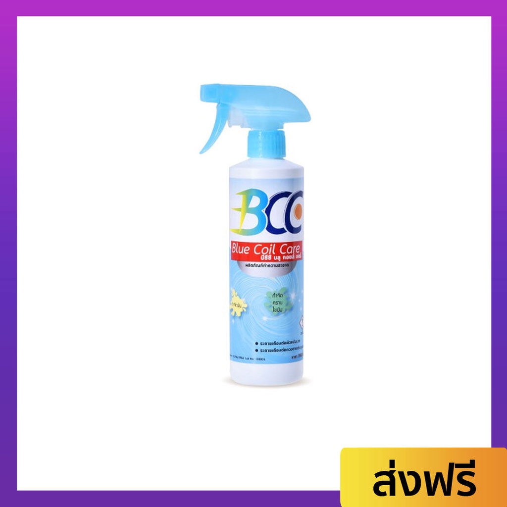 น้ำยาล้างแอร์ BCC ลดกลิ่นสะสม กำจัดสิ่งสกปรก - ล้างแอร์บ้าน