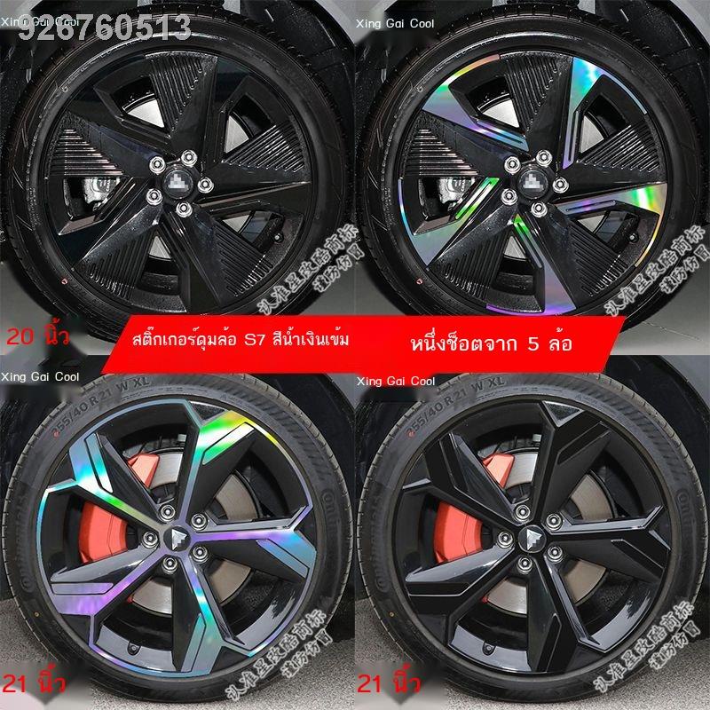 【 2023 DEEPAL S07】ออกแบบมาเป็นพิเศษสำหรับสติกเกอร์ดุมล้อ S7/SL3 สีน้ำเงินเข้ม, ฟิล์มเปลี่ยนสีคาร์บอนไฟเบอร์ดำคล้ำส่วนบุค