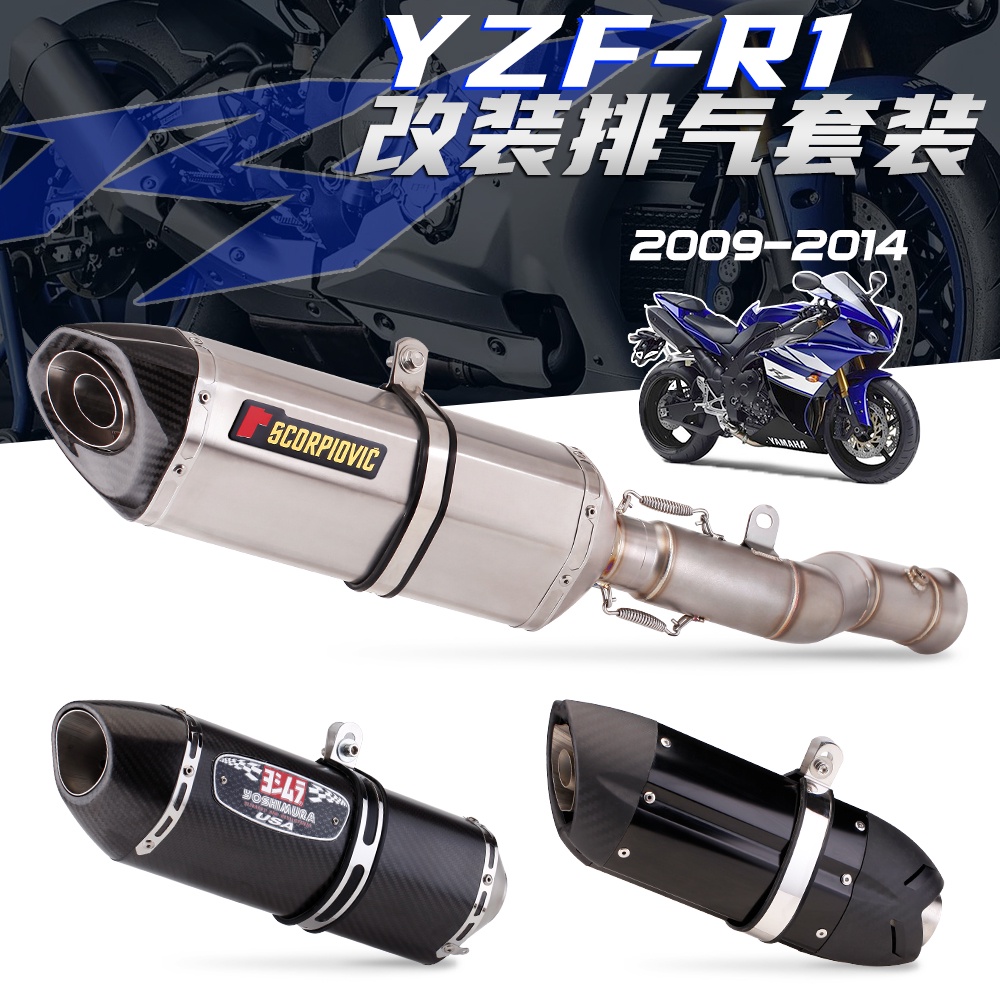 [ท่อไอเสีย] เหมาะสําหรับ R1 ท่อไอเสียด้านข้างส่วนกลาง YZF-R1 ดัดแปลง R77 ชุดหกเหลี่ยมขนาดใหญ่ส่วนร่ว
