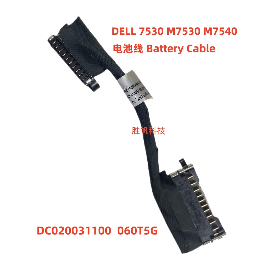 DELL DELL 7530 7540 M7530 M7540 สายแบตเตอรี่ 06T5G สายเชื่อมต่อแบตเตอรี่