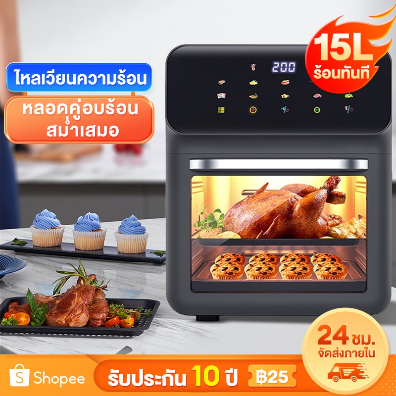 #หม้อทอดไร้น้ำมัน #เครื่องใช้ไฟฟ้า #เครื่องครัว #Airfryer #ทำอาหารสุขภาพ