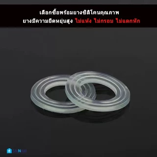 🇹🇭ส่งไวจากไทย SAINAM เกลียวก๊อกน้ำ แหวนเกลียว แป้นก๊อกน้ำอ่างล้างหน้า เกลียวก๊อกน้ำอ่างล้างจาน ขนาด4หุน Part1-Part2
