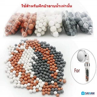 🇹🇭ส่งทุกวัน SAINAM หินแร่ในฝักบัว หินกรองคลอรีน หินในฝักบัว สีแดง สีดำ หินขาว เฉพาะเม็ดหิน ดูดซับคลอรีน และเพิ่มแร่ธาตุ
