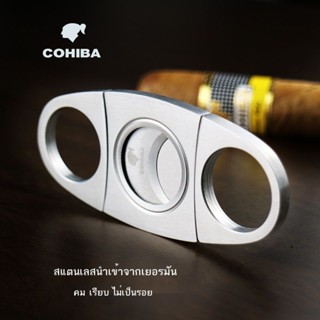 ◆⊕กรรไกรซิการ์ กรรไกรซิการ์คิวบา กรรไกรสแตนเลสสองคม มีดพกพา