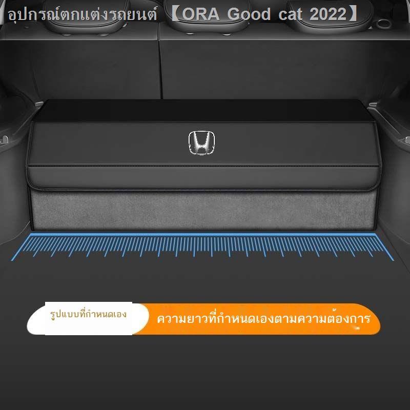 【Honda CR-V 2023】กล่องเก็บของท้ายรถ Honda กล่องเก็บของแบบพับได้ Civic Accord Crown Road Binzhi CRV O