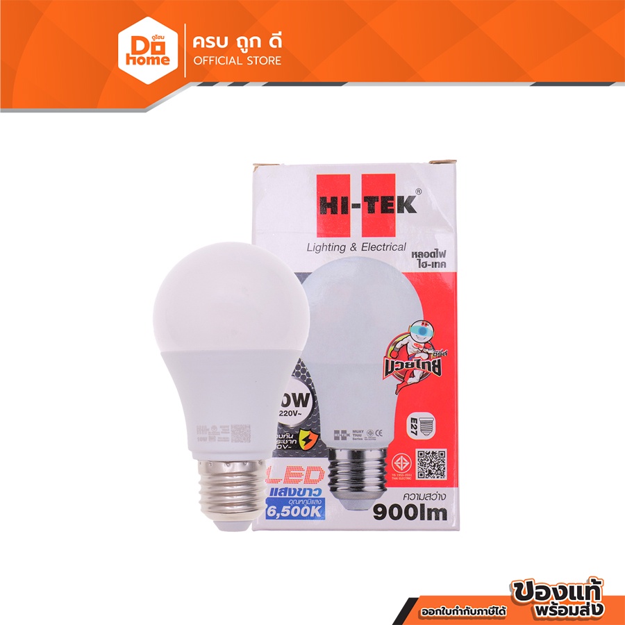 HI-TEK หลอดไฟ LED มวยไทย E27 10 วัตต์ (Day Light) |LOD|