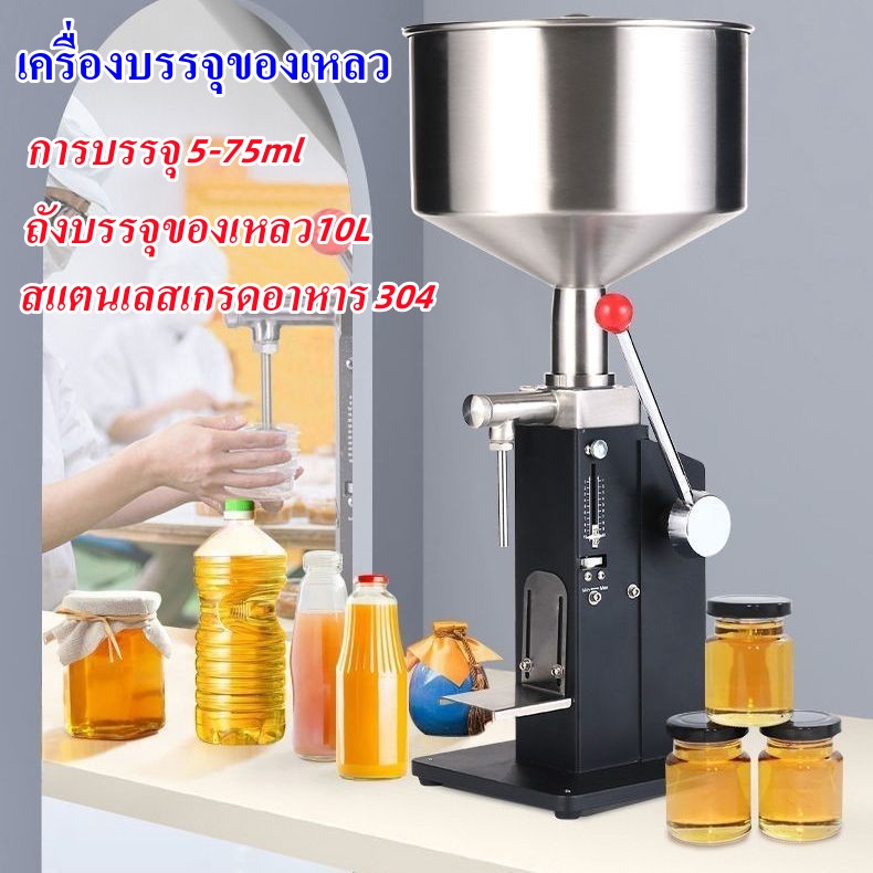 เครื่องบรรจุของเหลว เครื่องบรรจุครีมแบบปรับได้ 10-70 มล. เครื่องจ่ายของเหลวเชิงพาณิชย์ 10 ลิตร A03
