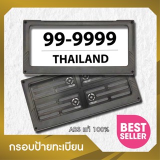 กรอบป้ายทะเบียน รถยนต์ ทรงสปอร์ต สีดำด้าน ( 1ชุดหน้า-หลัง )พ…