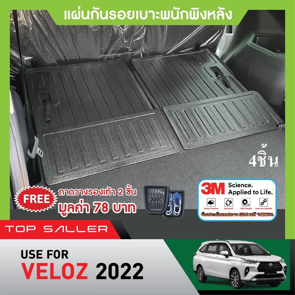 TOYOTA VELOZ 2022 แผ่นกันรอยเบาะ พนักพิงหลัง (4ชิ้น) กันรอยเบาะหลัง เทปกาว 3M แท้ ของแต่ง ชุดแต่ง ปร