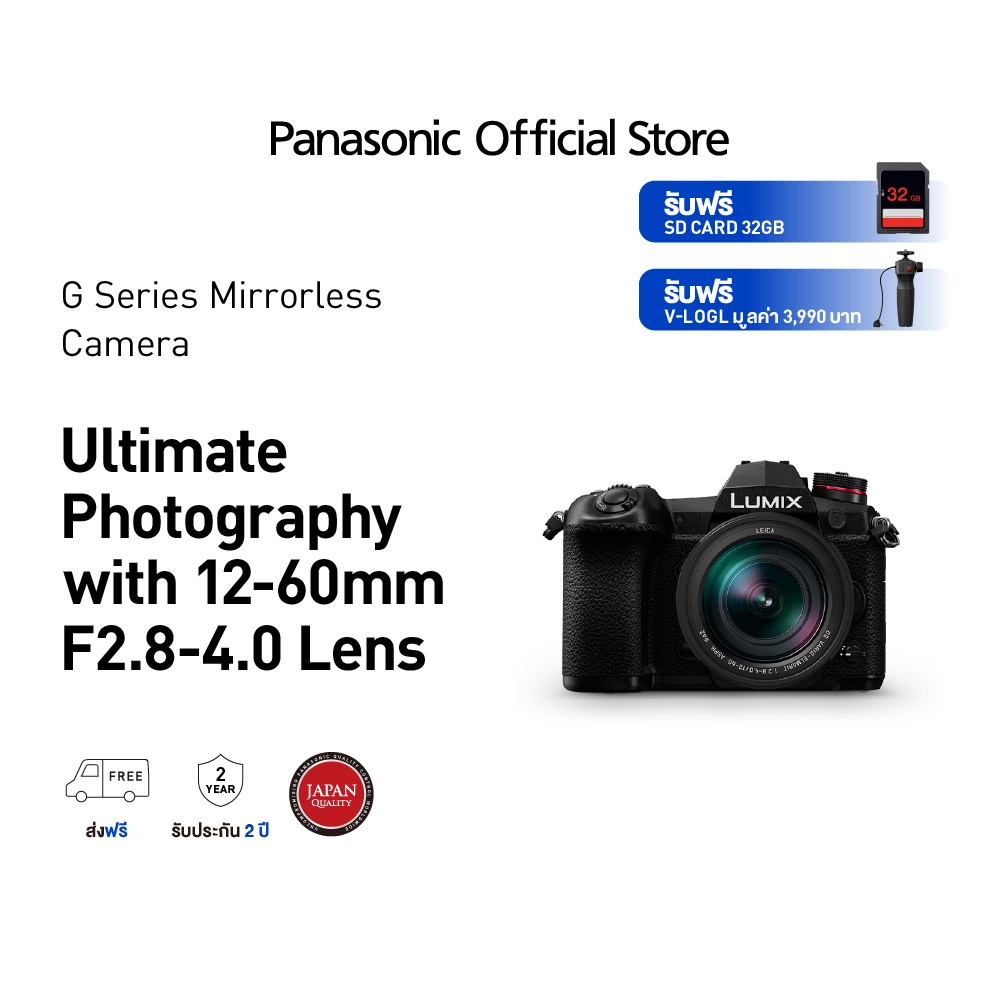 Panasonic Lumix Camera DC-G9LGA-K Mirrorless Micro four third 20Mp Lens 12-60 mm F2.8-4 ประกันศูนย์