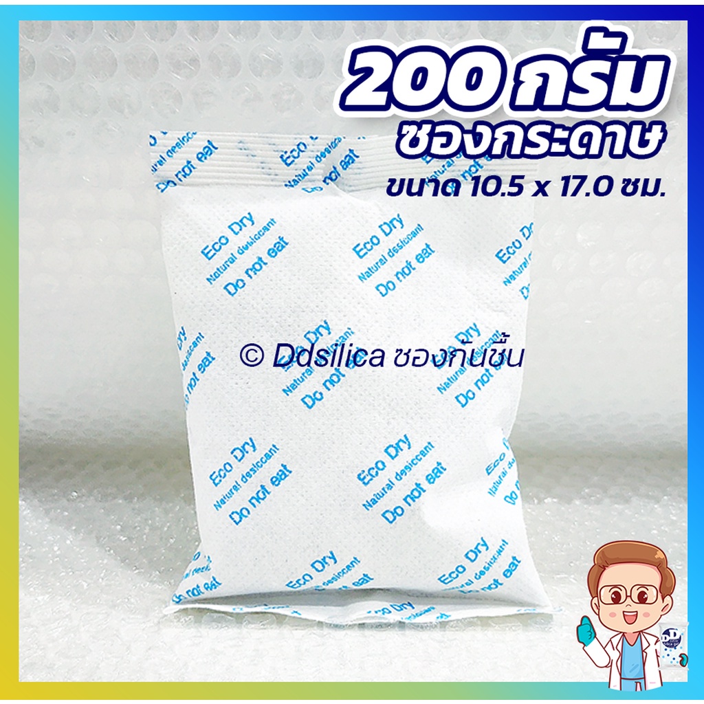ซองกันชื้น 200 กรัม non woven Clay Desiccants