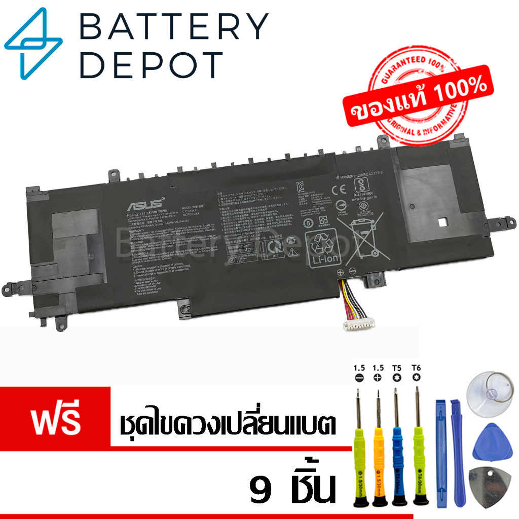 [ฟรี ไขควง] Asus แบตเตอรี่ ของแท้ C31N1841 (สำหรับ Asus Zenbook 13 UX334, ZenBook 14 UM433, UX434 UX463) Asus Battery