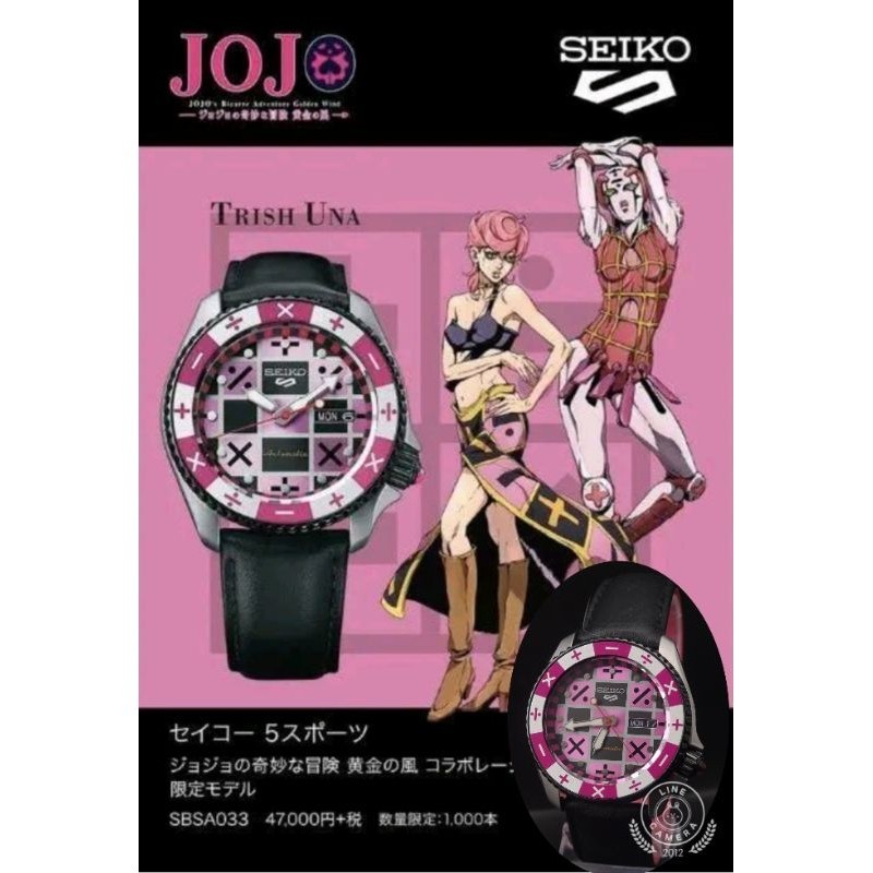 SEIKO x JOJO รุ่น SBSA033