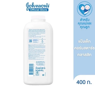 จอห์นสัน แป้งเด็ก คอร์นสตาร์ช คลาสสิค เบบี้ พาวเดอร์ 400 ก. Johnson's Baby Cornstarch Classic Powder 400 g.