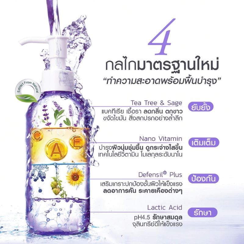 Araya lady care feminine อารยา สบู่เหลว เพื่ออนามัย สตรี จุดซ่อนเร้น ของแท้200มล