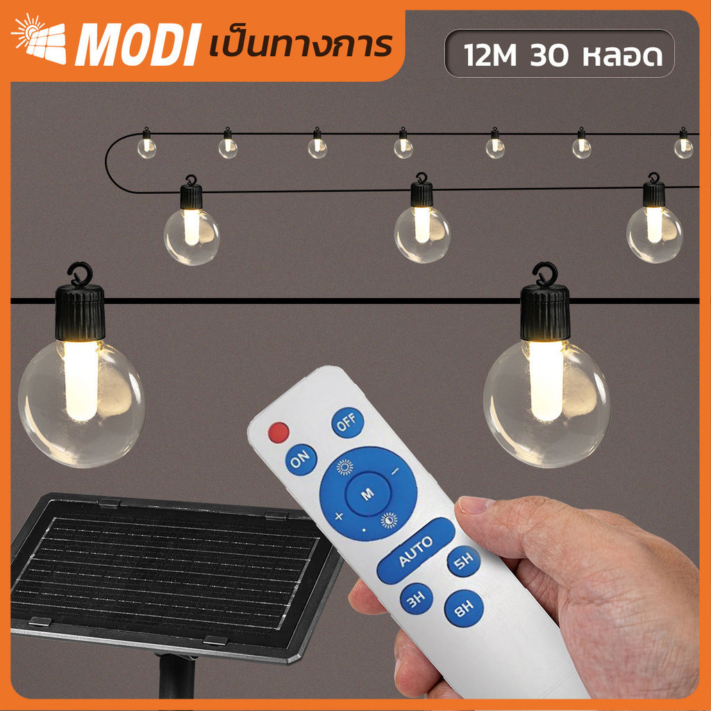 MODI ไฟห้อยระย้าโซล่าเซลล์ ยาว7M/15หลอด 12M/30หลอด แสงเหลือง ขั้วG80 ไฟประดับ ไฟปิงปอง ตกแต่งสวน