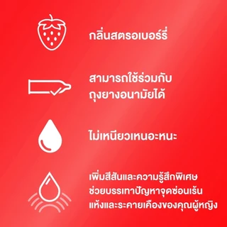 ดูเร็กซ์ เจลหล่อลื่น เพลย์ ซอสซี่ สตรอเบอร์รี่ 50 มล. 1 ขวด Durex Strawberry Lubricant Gel 50ml x1