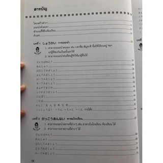 DKTODAY หนังสือชุด ภาษาญี่ปุ่น อะกิโกะโตะโทะโมะดะจิ