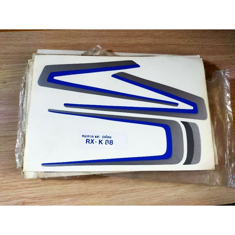 ยามาฮ่า สติ๊กเกอร์ หน้ากาก บังโคลน Yamaha RXK ใหม่ในห่อน้ำเงิน🔵