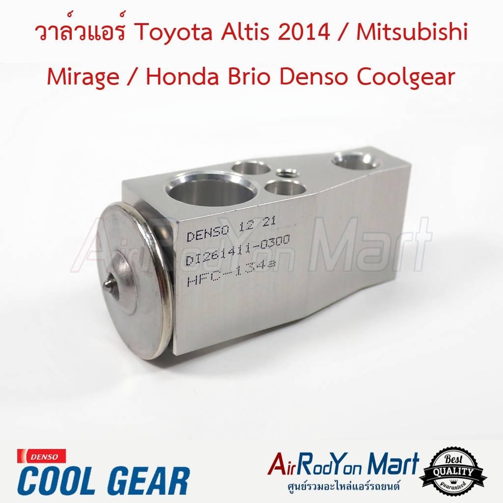 วาล์วแอร์ Toyota Altis 2014 / Mitsubishi Mirage / Honda Brio Denso Coolgear #บ๊อกวาล์ว #วาล์วตู้แอร์