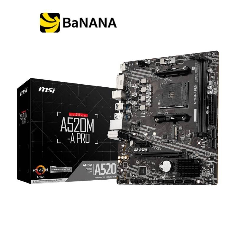 MSI Mainboard A520M-A PRO AM4 เมนบอร์ด AMD by Banana IT