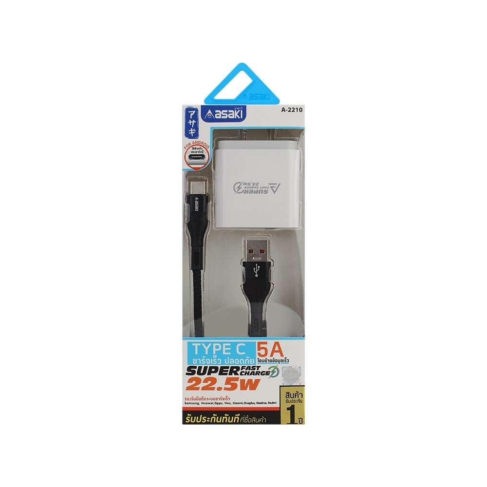 อะแดปเตอร์ ASAKI Wall USB Charger 1 USB-A (22.5W) White + USB-A to USB-C Cable 1M. Black (A-2210) by Studio7 - รูปที่ 3