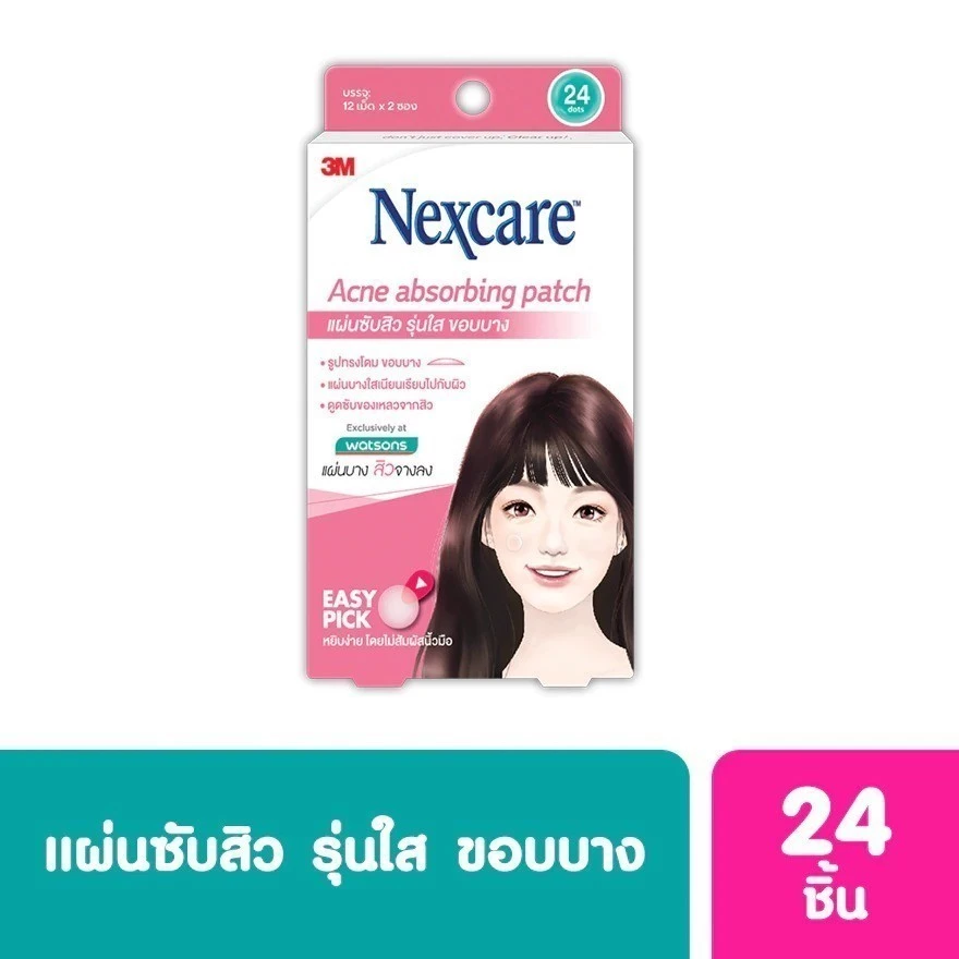 [ขอบบาง 24 จุด] 3M Nexcare แผ่นซับสิว แผ่นแปะสิว สามเอ็ม เน็กซ์แคร์ [ ใสบาง 24 จุด [Korea] ]