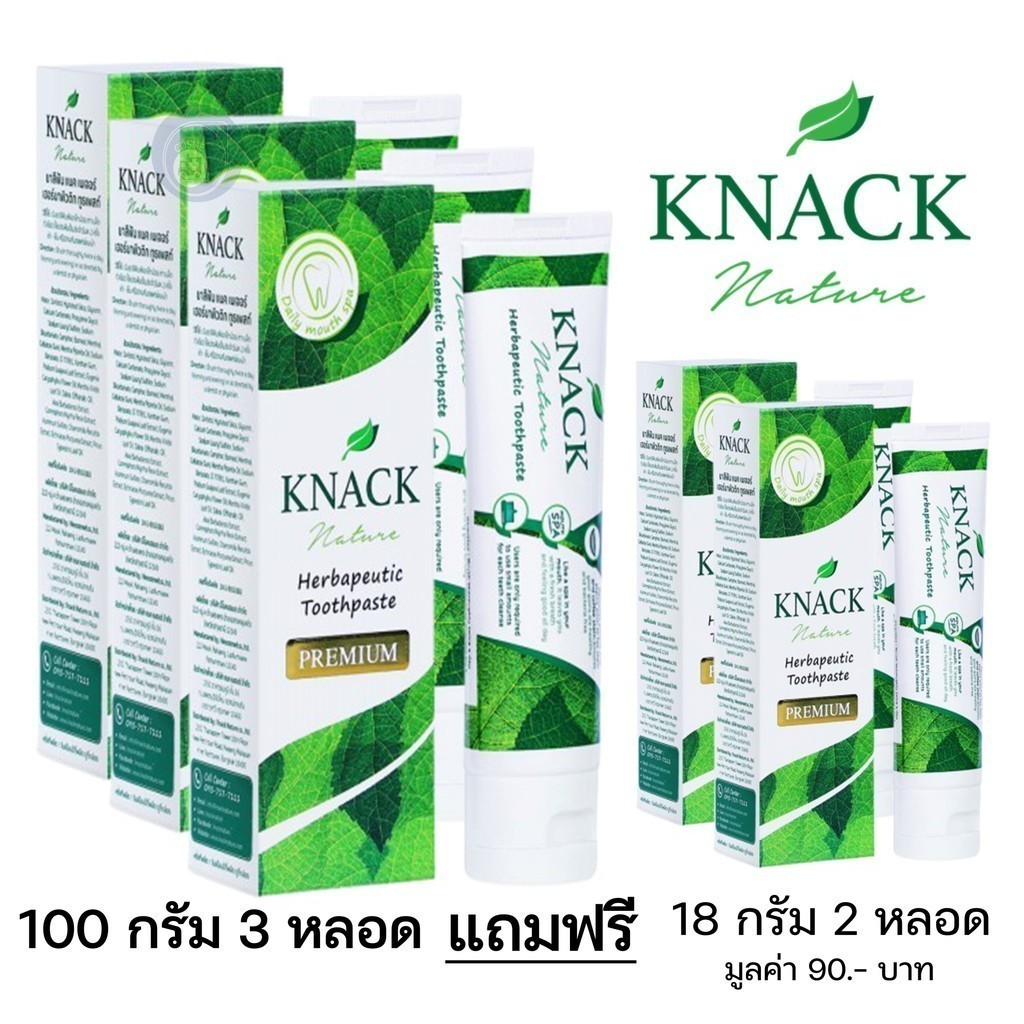 ลดเพิ่ม 30% ☘️ ซื้อ 3 แถม 2 ☘️ KNACK NATURE HERBAPEUTIC TOOTHPASTE 100g 18g ยาสีฟัน แนค เนเจอร์  [**