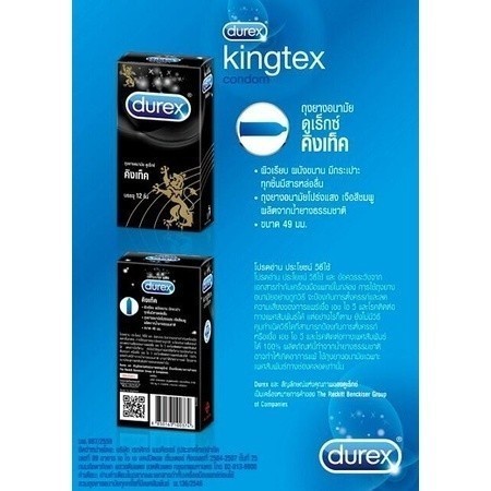 ลดเพิ่ม 30% 🔥 Durex Kingtex Condom 49mm ถุงยางอนามัยชนิดผิวเรียบขนาด 49 มม.รุ่นยอดนิย [x1 กล่องใหญ่][BIG] รูปที่ 3