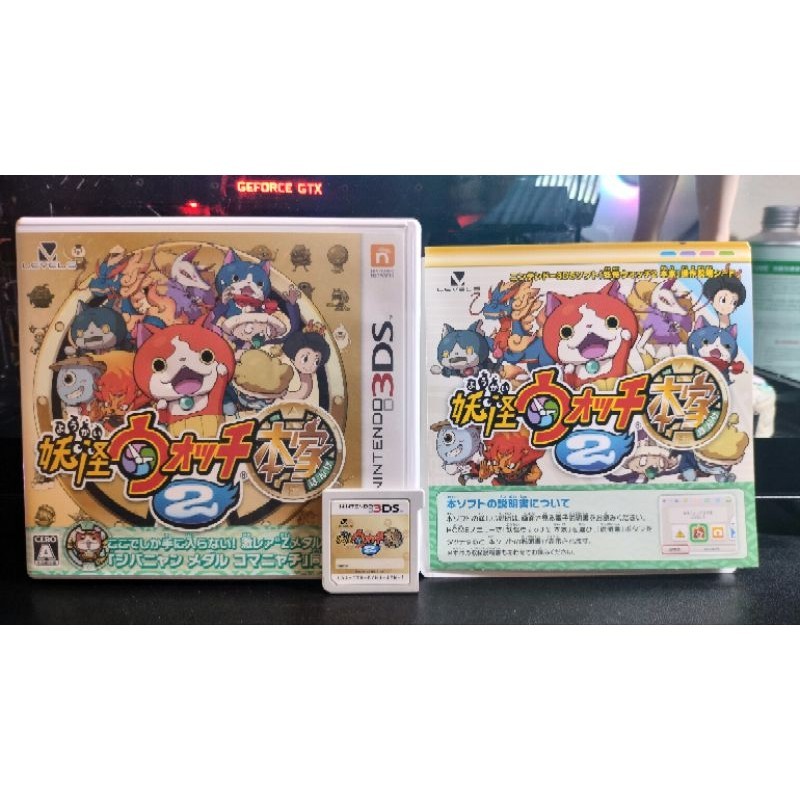 [แผ่น3DS] Yo-Kai Watch2