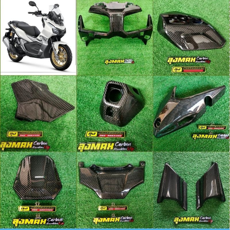 Adv 150 คาร์บอนแท้ ปิดสวิทช์กุญแจ ครอบไฟท้าย ฝาเก๊ะ ใต้ไฟหน้า กันร้อนหน้า หลัง ปิดถังน้ำมัน ปิดหัวเทียน ลุงแม็กคาร์บอน