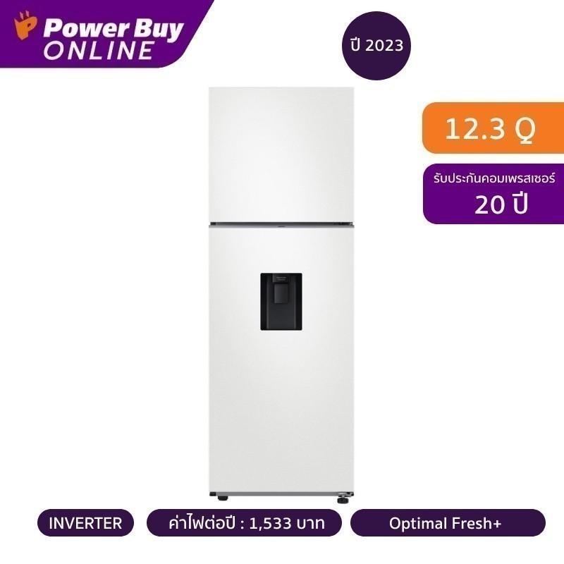 Samsung ตู้เย็น 2 ประตู BESPOKE 12.3 คิว Inverter (สี Cotta White) รุ่น RT35CB5744C1ST