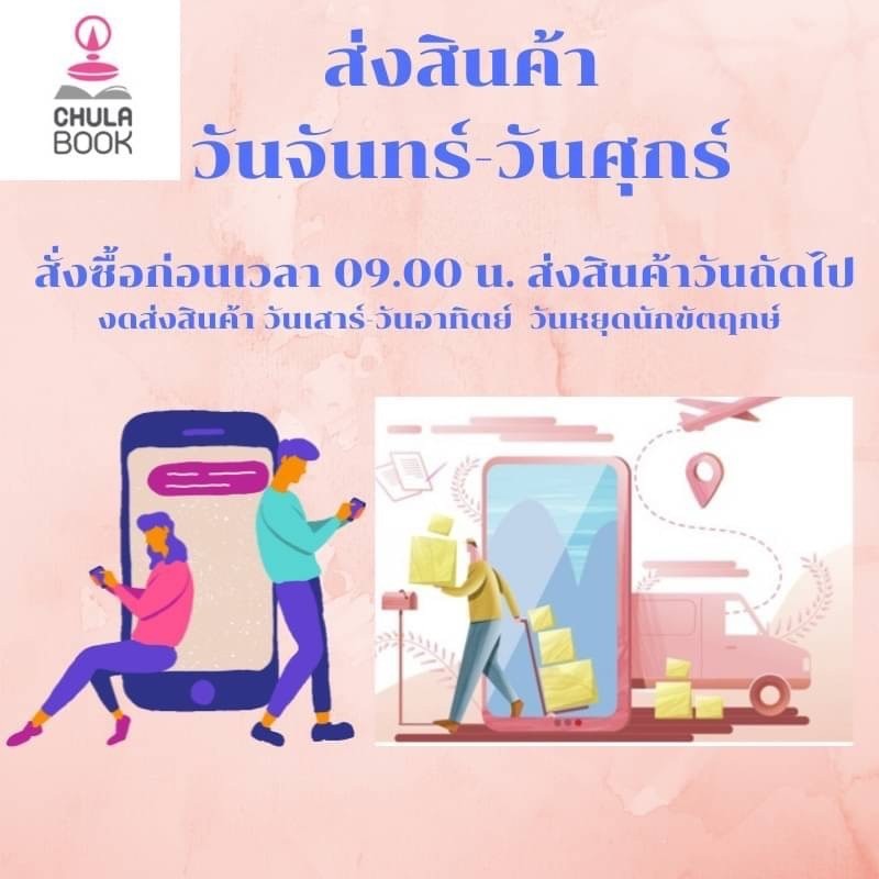 Chulabook(ศูนย์หนังสือจุฬาฯ)|c111|9786164438491|หนังสือ|พยาธิวิทยาและสารก่อการอักเสบในโรคมาลาเรียฟัลซิพารัม