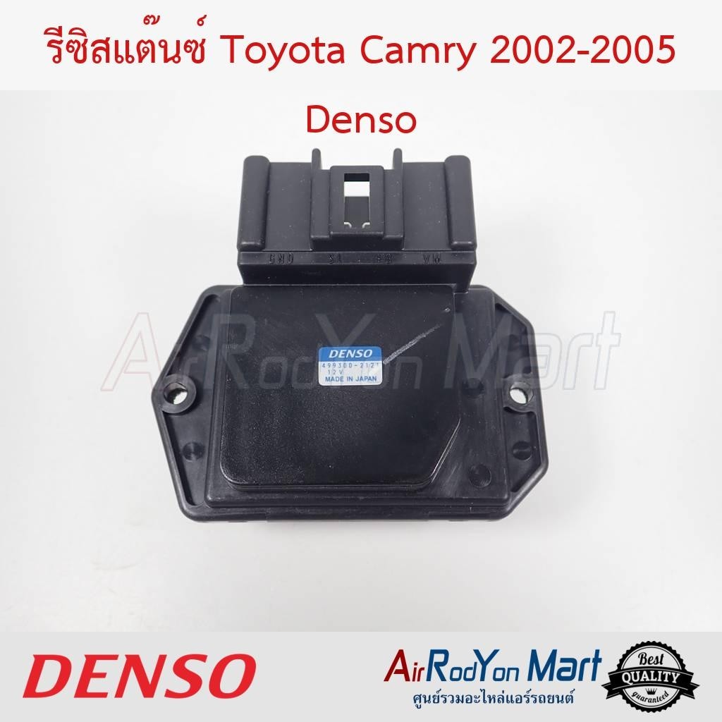 รีซิสแต๊นซ์ Toyota Camry 2002-2005 (499300-2121) Denso #รีซิสเตอร์ #สปีดพัดลมแอร์ - โตโยต้า แคมรี่ 2003 ACV30