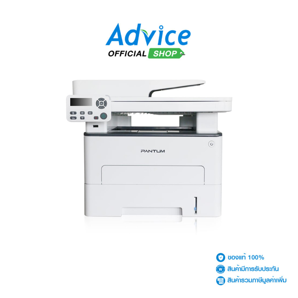 PANTUM Laser M7105DW - A0132957