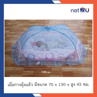 (ขายดี) มุ้งครอบเด็กเบอร์ L - LLมุ้งครอบเด็กอ่อน มุ้งครอบเด็กลายการ์ตูน ขนาด (L)70x135x55cm. (LL)90x160x60cm.
