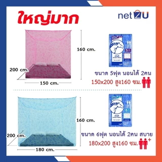 (ขายดี) มุ้งกันยุง มุ้ง 5ฟุต 6ฟุต 7ฟุต 8ฟุต นอน2-3คน มุ้งพิมพ์ลาย รุ่นประหยัด ยี่ห้อหัวม้าขาว พิมพ์ลายสวยงาม กันยุงได้ดี