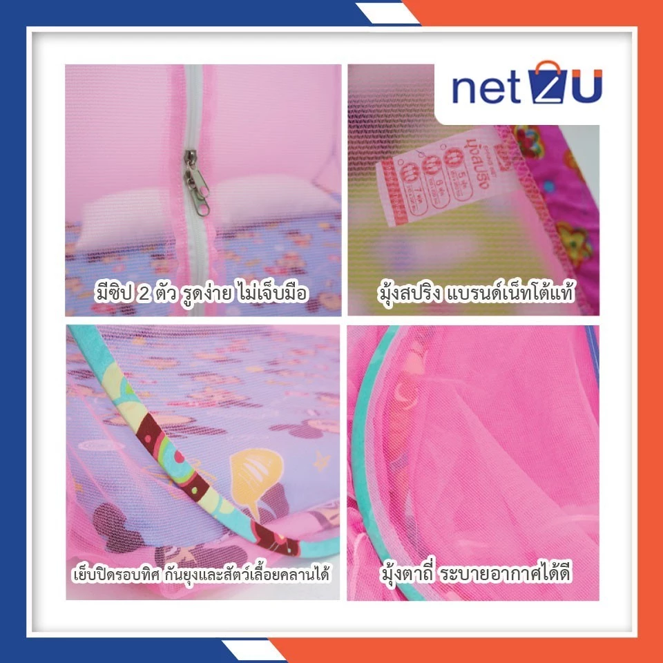 Net2u มุ้งกันยุงพับได้ มุ้งเต็นท์ มุ้งครอบ 5ฟุต 6ฟุต 7ฟุต thumbnail 7