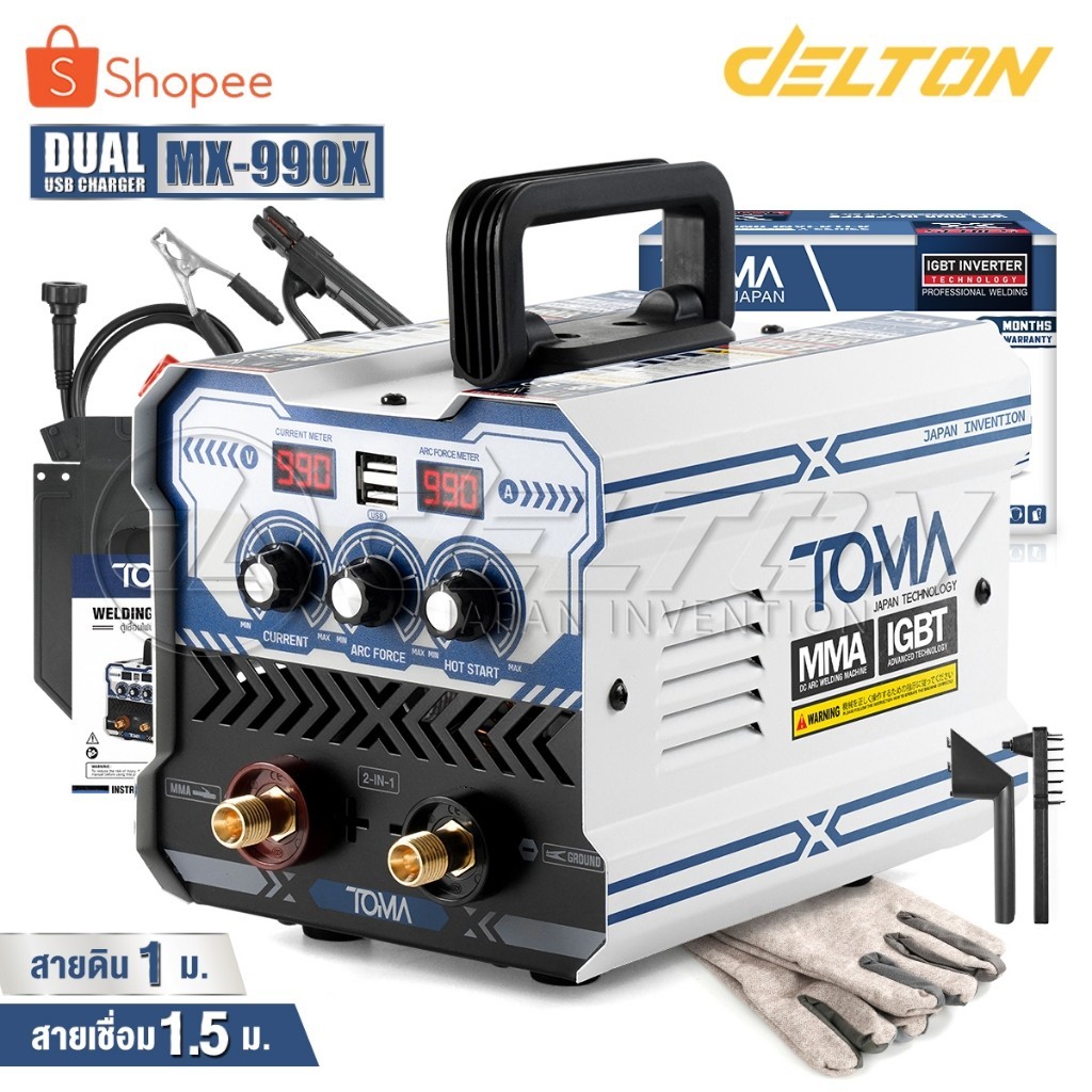 TOMA JAPAN ตู้เชื่อมไฟฟ้า Inverter MMA-990X 2in1 พร้อมฟังก์ชั่นพาวเวอร์แบงค์ในตัว(2USB) 2 หน้าจอ 3 ปุ่ม รุ่นใหม่ MX-990X