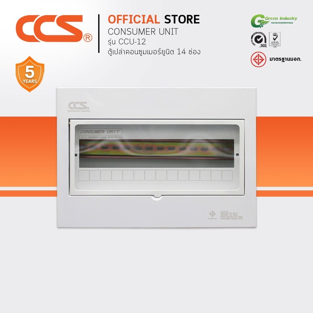 มินิเซอร์กิตเบรกเกอร์ Mini Circuit Breaker แบรนด์ CCS รุ่น CM7-63 1P-3P ขนาด 10A-63A