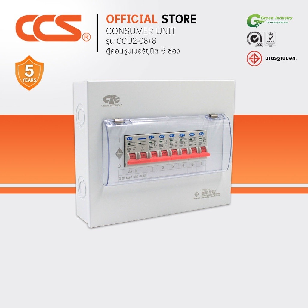 มินิเซอร์กิตเบรกเกอร์ Mini Circuit Breaker แบรนด์ CCS รุ่น CM7L-63 2P RCBO (รับประกัน 5 ปี)