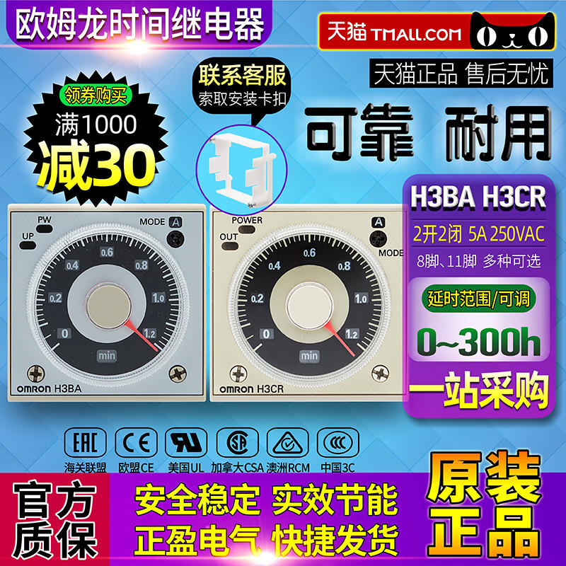 OMRON OMRON รีเลย์ไทม์ H3BA H3CR N8H A8 H8L AC220V หนึ่ง 24-N