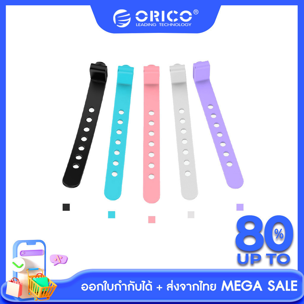 [ส่งจากไทย-ออกใบกำกับได้] ORICO SG-PH5 สายไฟซิลิโคนสำหรับจัดเก็บข้อมูล