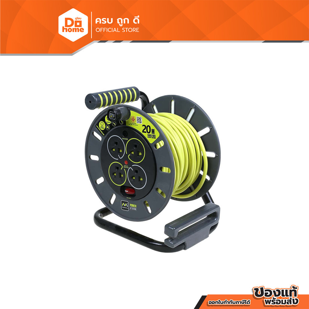 MASTER PLUG ล้อเก็บสายไฟ ขาตั้งและมือจับ 3x1 มม. ยาว 20 ม. (มอก.) |EA|