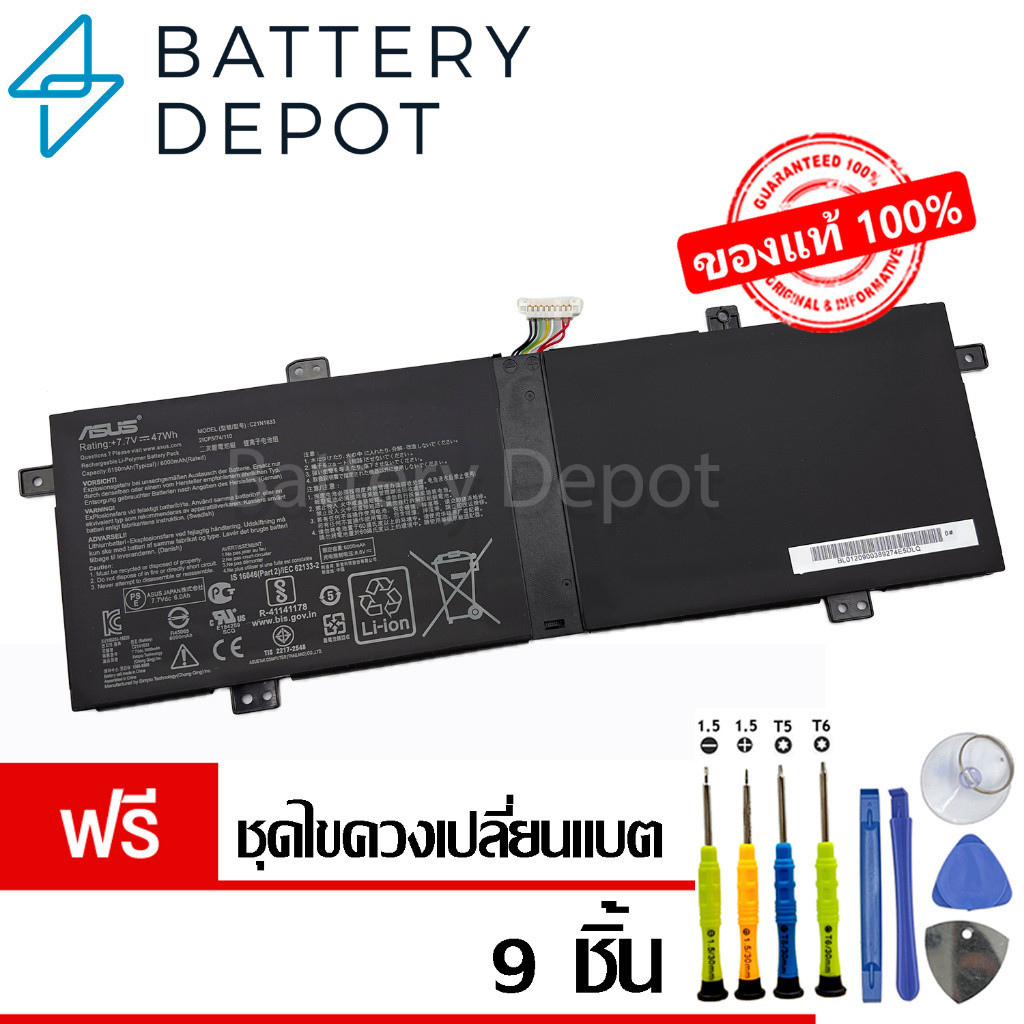 [Free screwdriver] Asus original battery c21n1833 (Asus VivoBook S14 s431f, k431/Zenbook ux431, ux434f/Zenbook 14 um431)