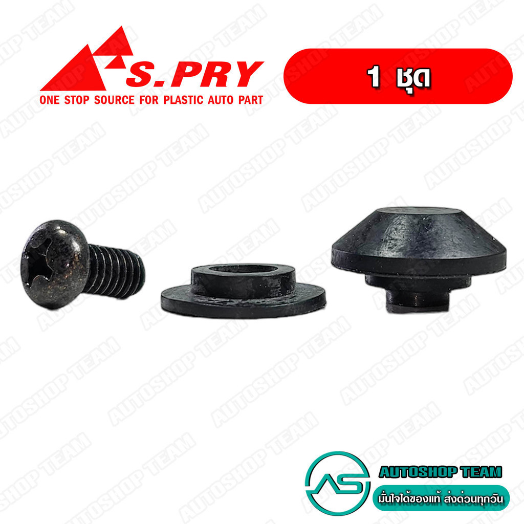 S.PRY กระดุมแคป MITSUBISHI STRADA FN527 จำนวน 1ชุด # MS58