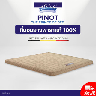 Midas ที่นอนยางพาราแท้ 100%  รุ่น Pinot ขนาด 6 ฟุต หนา 2 นิ้…