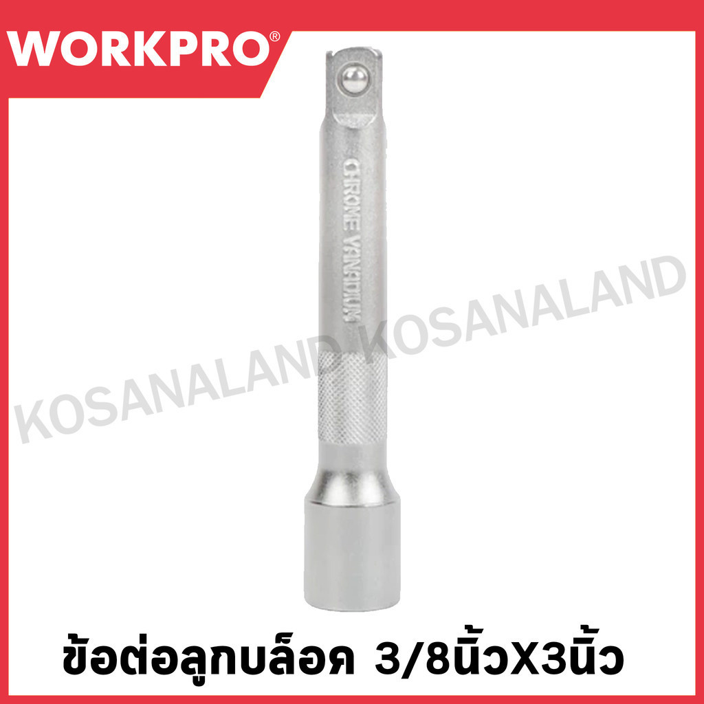WORKPRO ข้อต่อลูกบล็อค (มีขนาด 3/8 x 3 นิ้ว ถึง 1/2 x 10 นิ้ว ให้เลือก) รุ่น WP275024 / WP2750xx